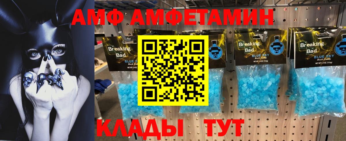 АМФЕТАМИН  АМФ  Александров  Вход с VPN  АМФ 97% 