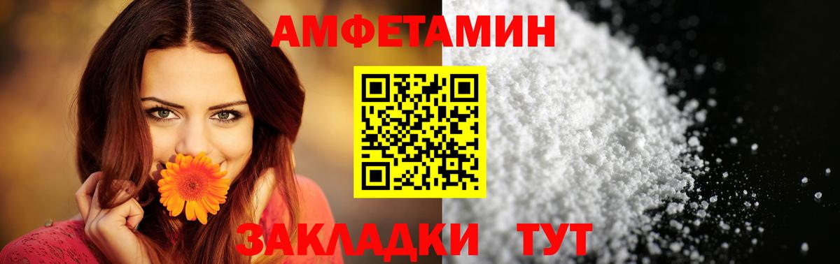 АМФЕТАМИН 98% Александров