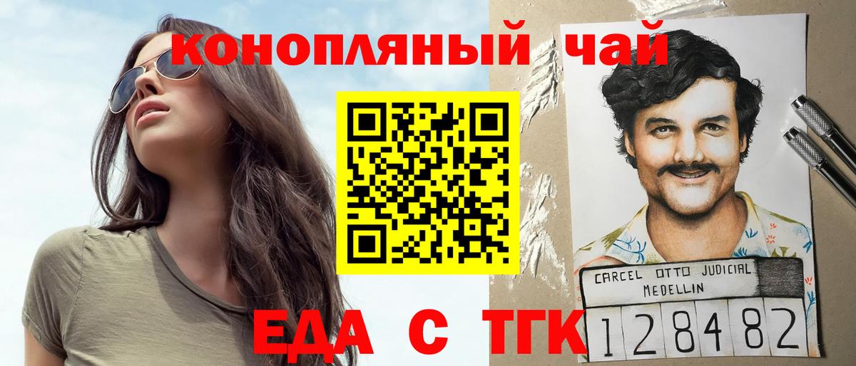 Cannafood конопля Александров