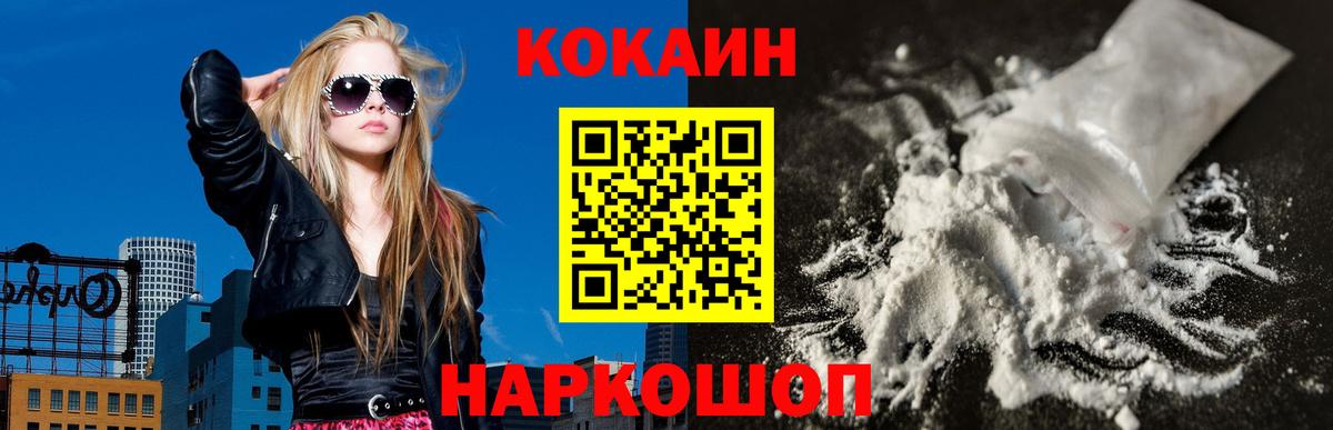 COCAIN Колумбийский  Вход с VPN  Кокаин  Александров 