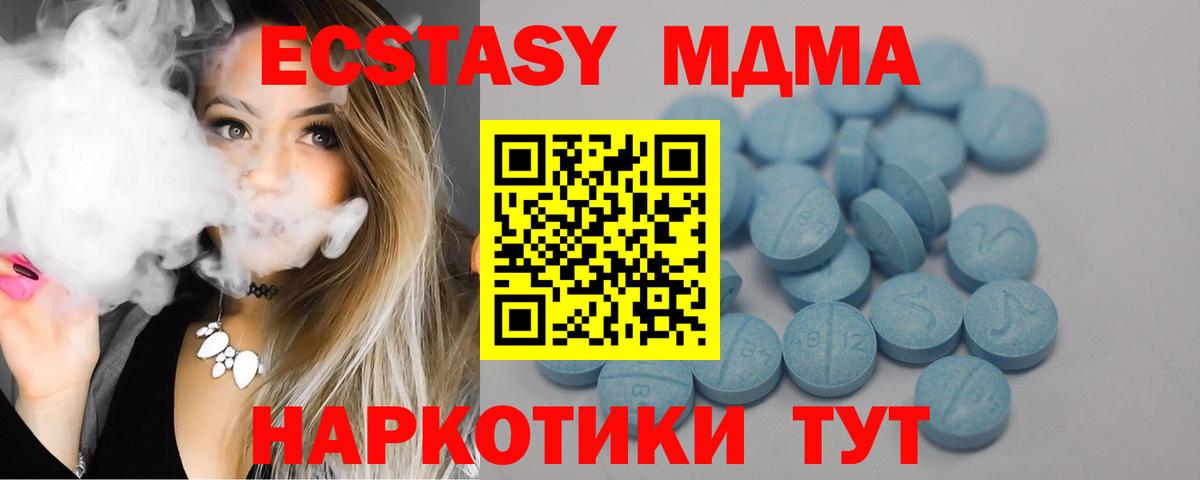 ЭКСТАЗИ 280мг Александров