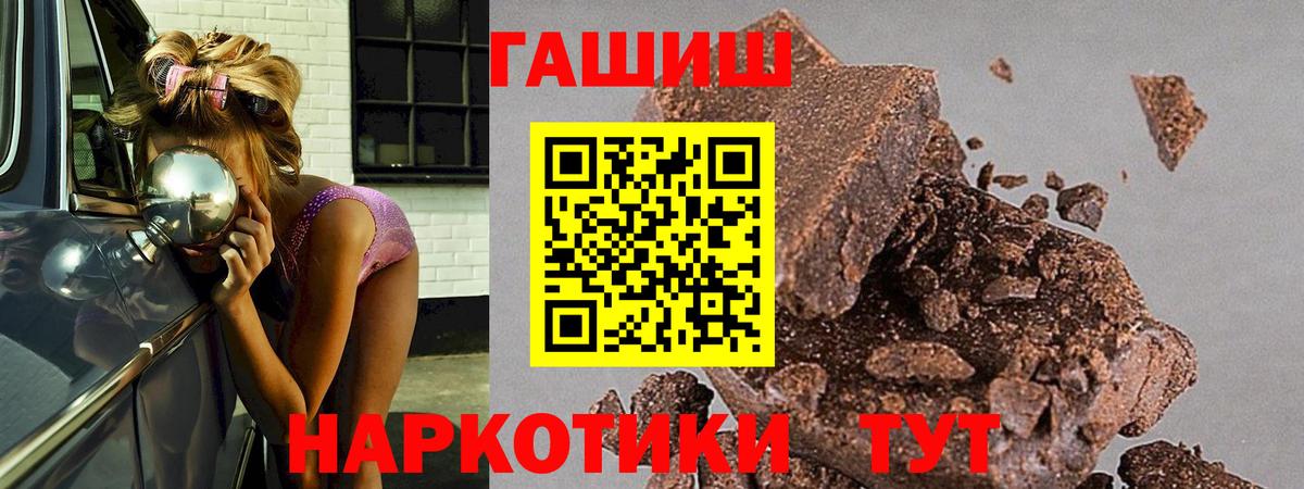 ГАШ гашик Александров
