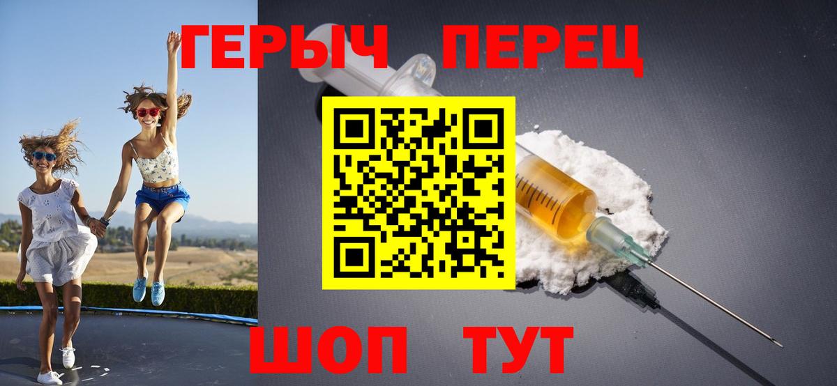 Александров  ГЕРОИН хмурый  Вход с VPN 
