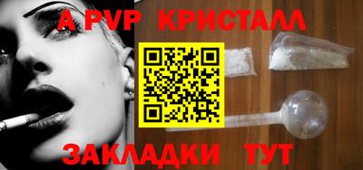 стафф Абакан