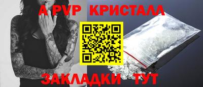 стафф Абакан