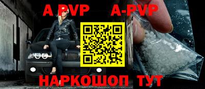 стафф Абакан