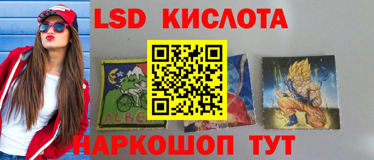Лсд 25 экстази кислота Александров