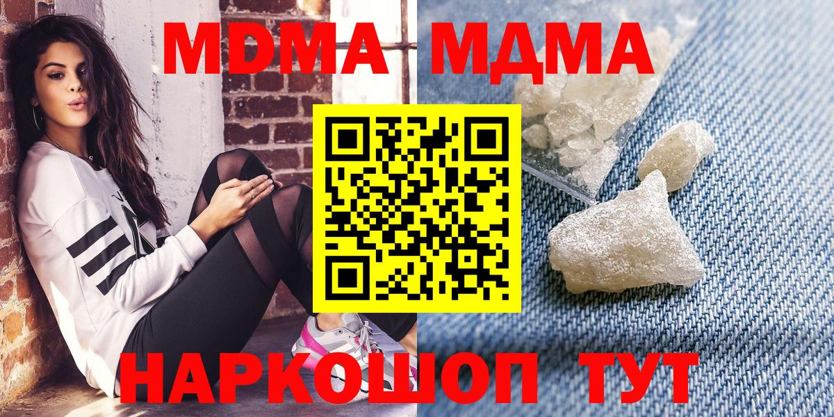 МДМА кристаллы  MDMA  Александров  MDMA кристаллы  Вход с VPN 