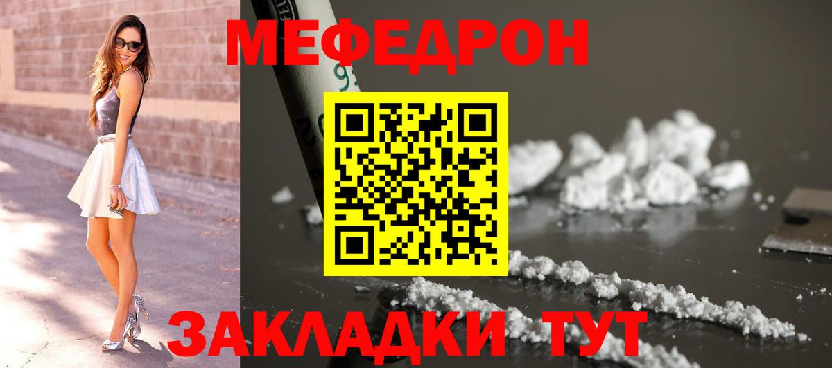 Меф мяу мяу кристаллы Александров