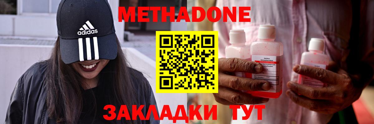 МЕТАДОН мёд  Вход с VPN  МЕТАДОН VHQ  Александров 
