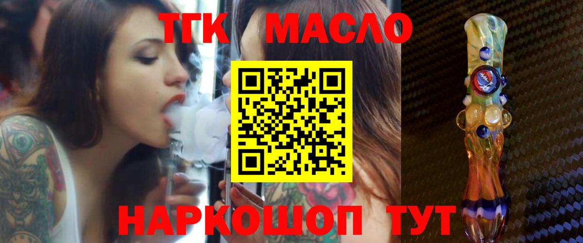 ТГК вейп с тгк  ТГК жижа  Александров  Вход с VPN 