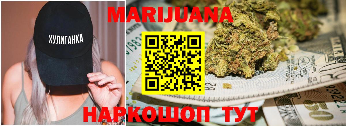 Бошки марихуана Bruce Banner Александров