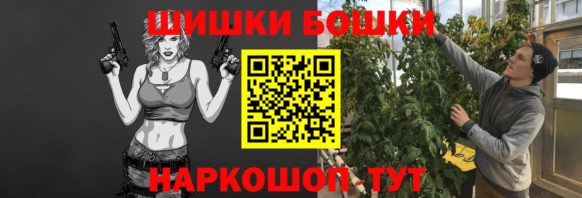 МАРИХУАНА гибрид  Вход с VPN  Бошки марихуана White Widow  Александров  Шишки марихуана AK-47 